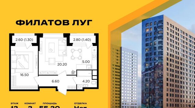 Филатов Луг Филатов Луг, Филатов Луг жилой комплекс, к 6 фото