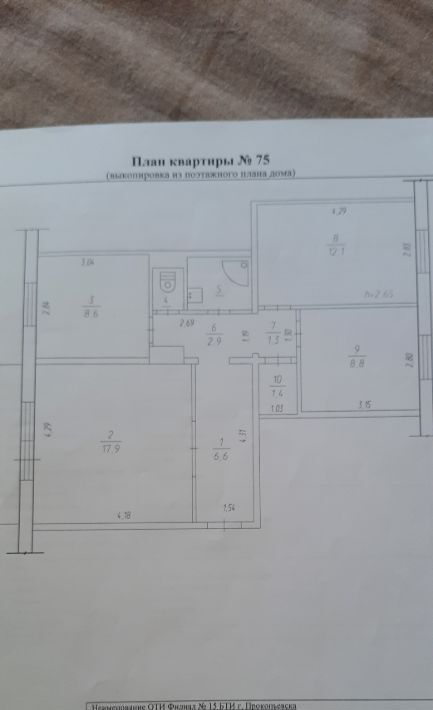 квартира г Прокопьевск р-н Рудничный 10-й микрорайон Тырган 4 фото 1