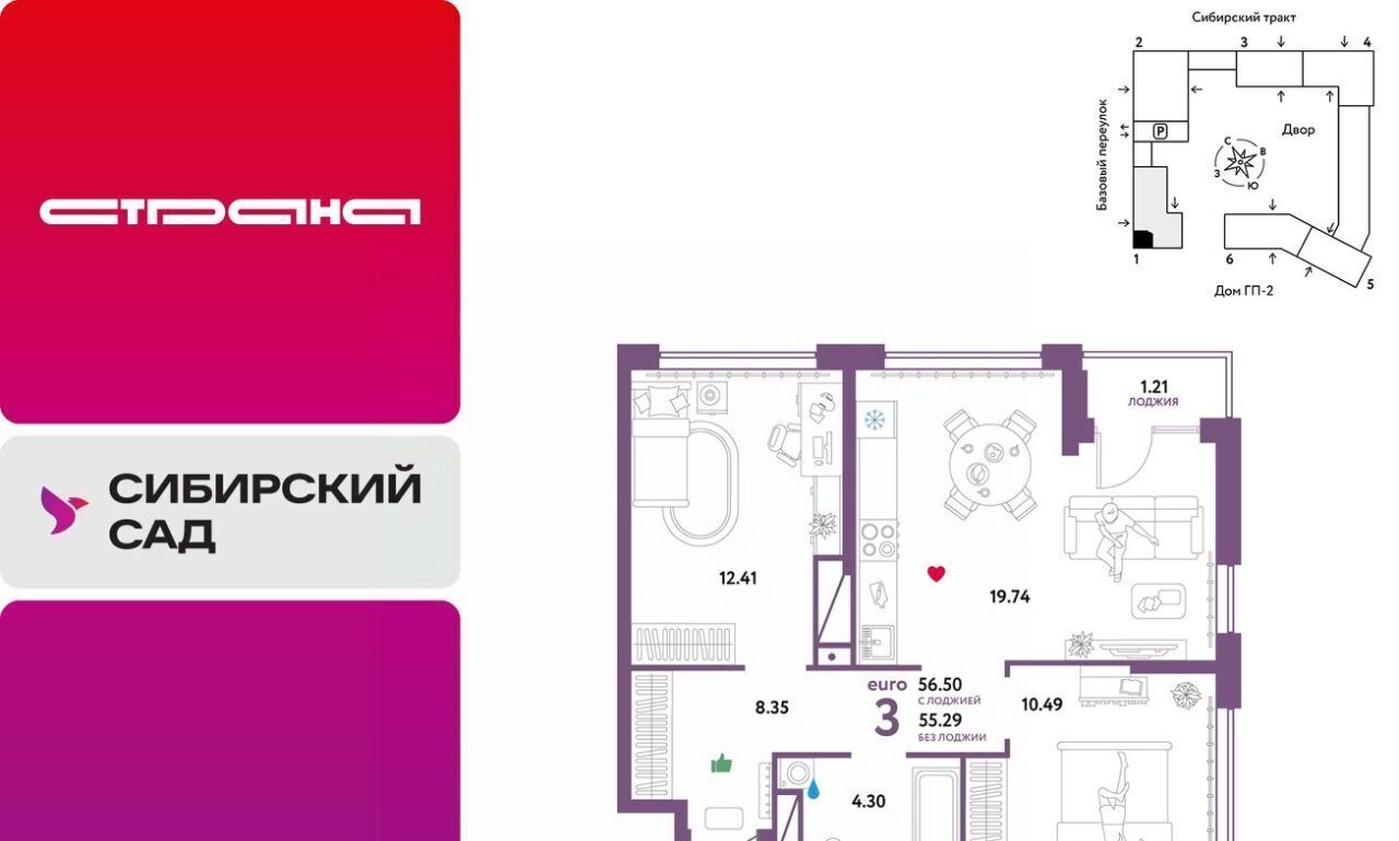 квартира г Екатеринбург р-н Октябрьский микрорайон Сибирский Ботаническая ЖК «Сибирский сад» сад фото 1
