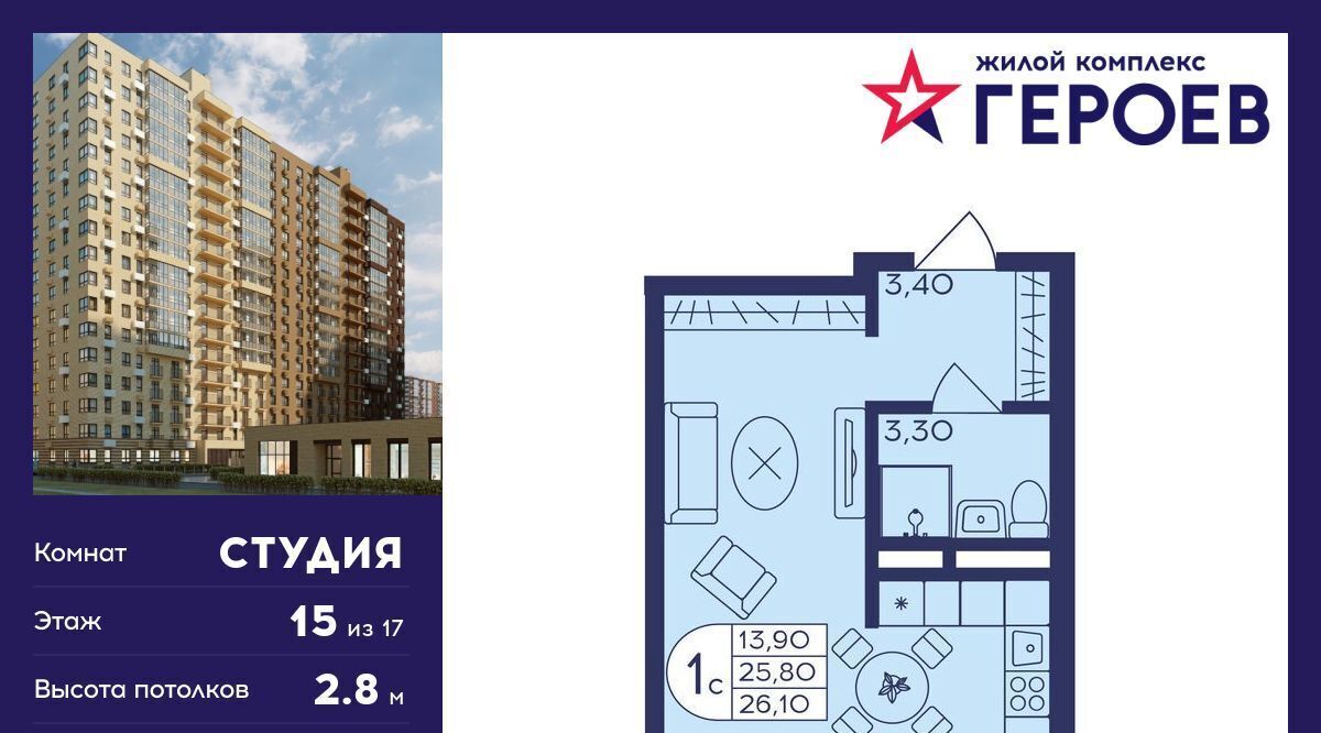 квартира г Балашиха мкр Железнодорожный ул Поликахина 4 ЖК «Героев» Новокосино фото 1