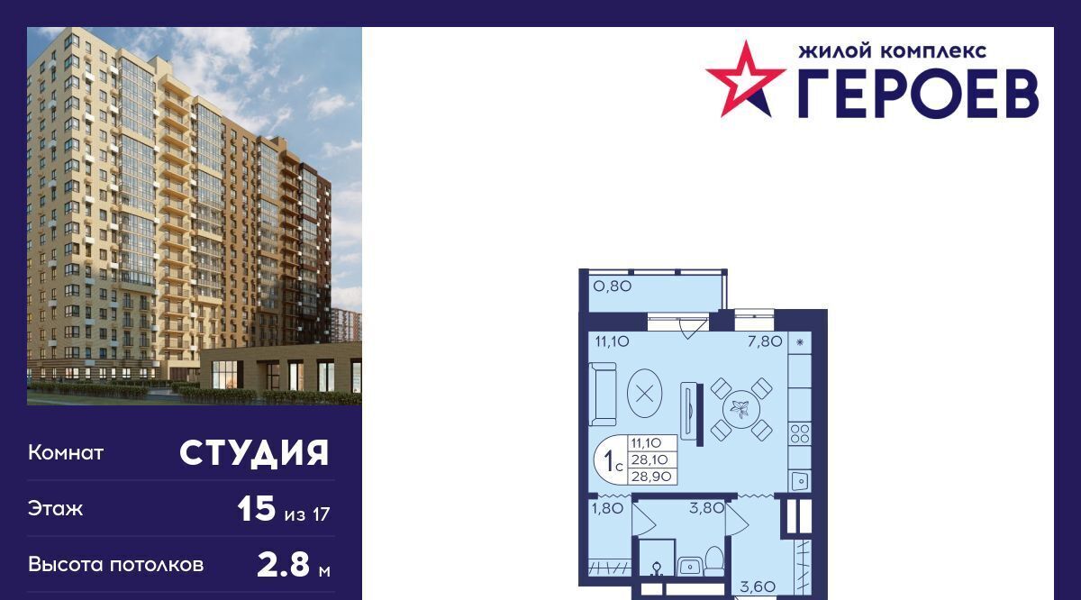квартира г Балашиха мкр Железнодорожный ул Поликахина 4 ЖК «Героев» Железнодорожная фото 1