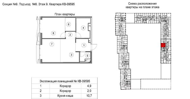 Прайд жилой квартал фото