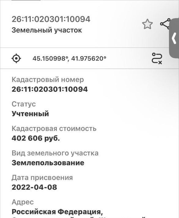 земля р-н Шпаковский г Михайловск ул Вадима Богданова фото 1