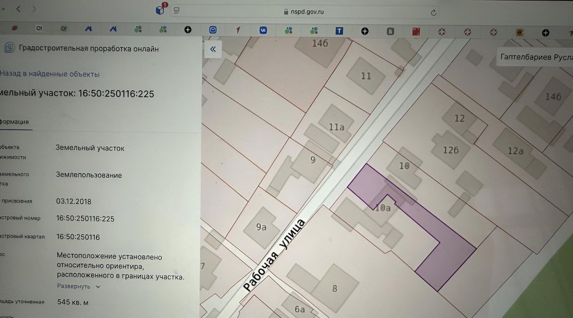 дом г Казань п Киндери р-н Советский Суконная слобода ул 3-я Рабочая 10а жилмассив фото 2