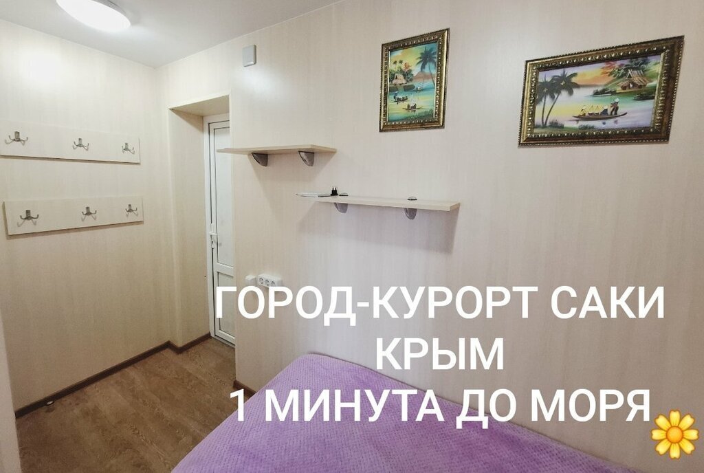дом г Саки ул Морская 4 8 Крым, Саки, 1, сектор фото 4