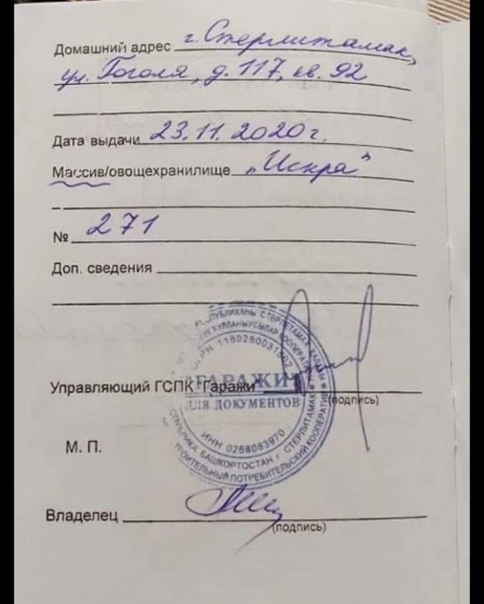 гараж г Стерлитамак ул Гоголя 122/2 фото 4