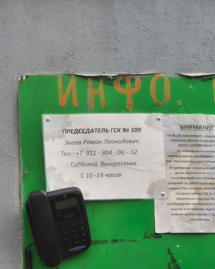 гараж г Мурманск р-н Ленинский ул Семена Дежнева 10 фото 2