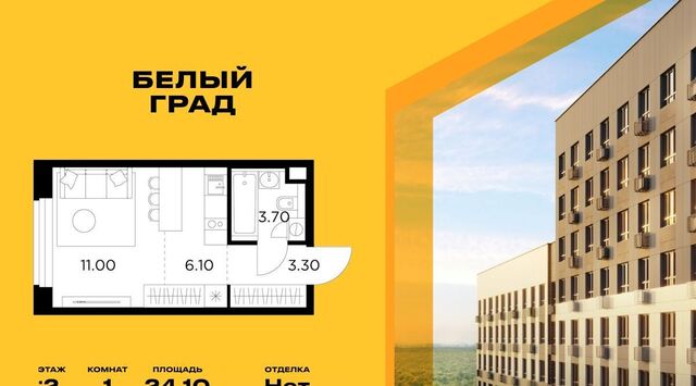 ЖК «Белый Grad» Медведково фото