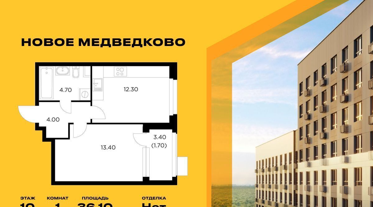 квартира г Мытищи ЖК «Новое Медведково» к 35, 17А мкр, Бабушкинская фото 1