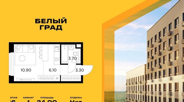 квартира ЖК «Белый Grad» Медведково фото