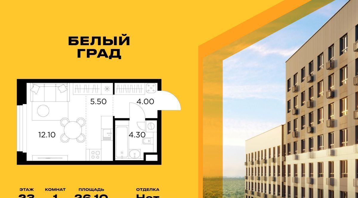 квартира г Мытищи ЖК «Белый Grad» Медведково фото 1