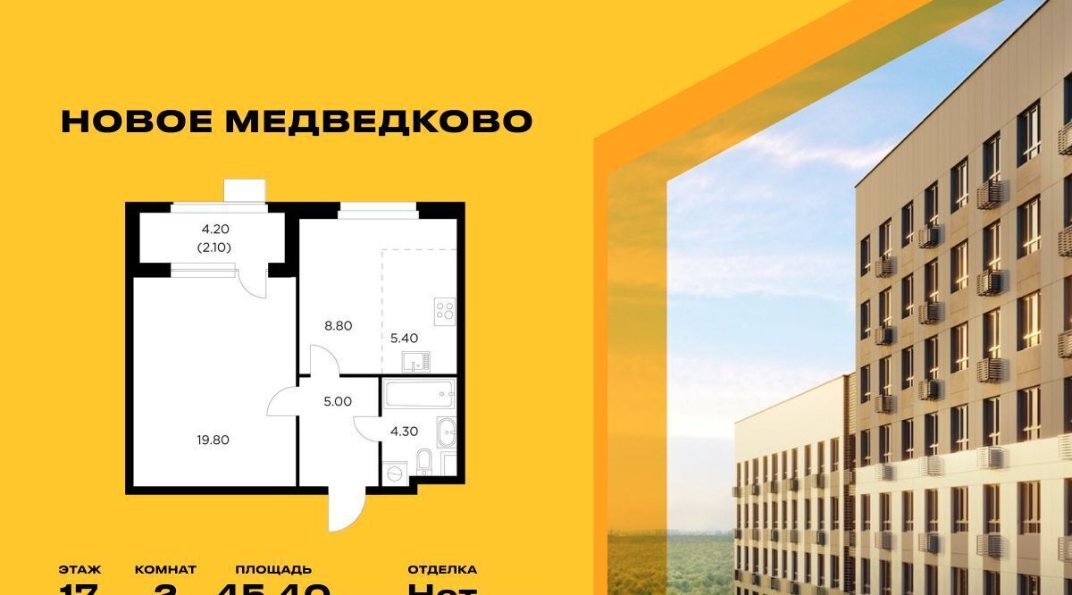 квартира г Мытищи ЖК «Новое Медведково» к 39, 17А мкр, Бабушкинская фото 1