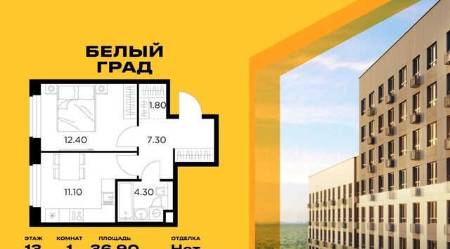 ЖК «Белый Grad» Медведково фото