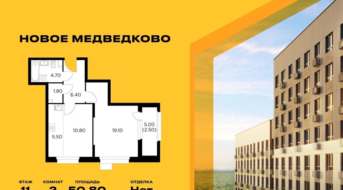квартира г Мытищи ЖК «Новое Медведково» к 41, 17А мкр, Бабушкинская фото 1