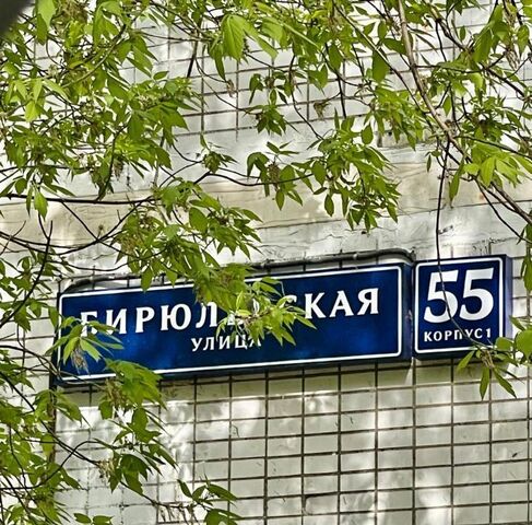 ЮАО дом 55к/1 фото
