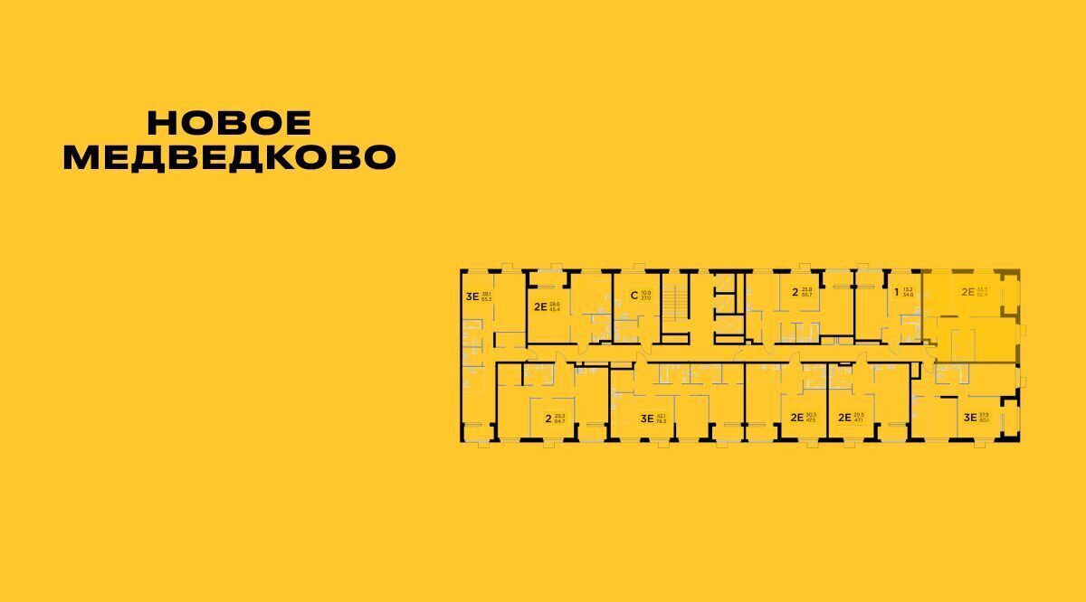 квартира г Мытищи ЖК «Новое Медведково» к 39, 17А мкр, Бабушкинская фото 2