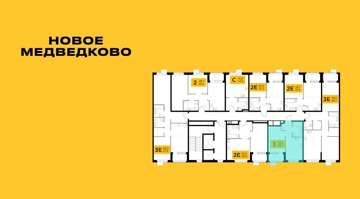 квартира г Мытищи ЖК «Новое Медведково» к 35, 17А мкр, Бабушкинская фото 2