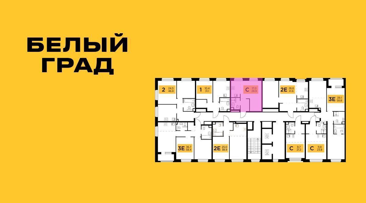 квартира г Мытищи ЖК «Белый Grad» Медведково фото 2