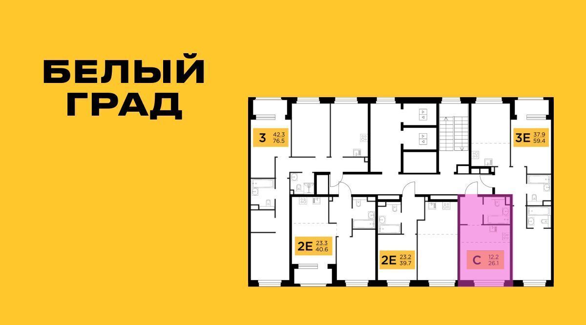 квартира г Мытищи ЖК «Белый Grad» Медведково фото 2