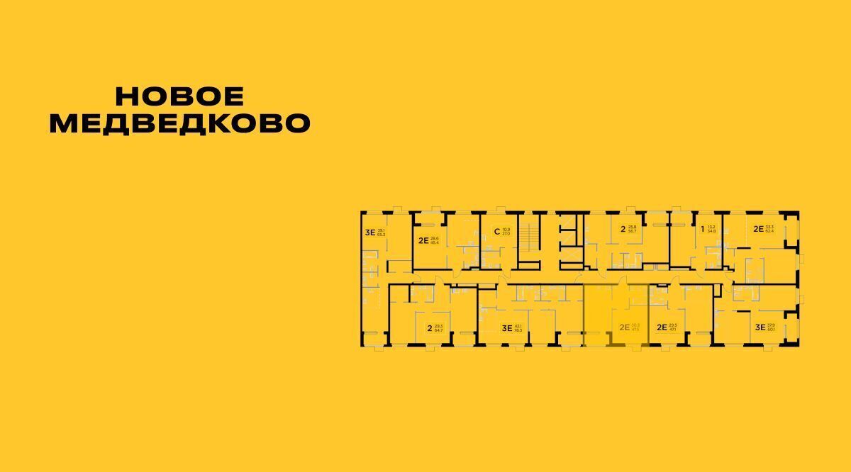 квартира г Мытищи ЖК «Новое Медведково» к 39, 17А мкр, Бабушкинская фото 2