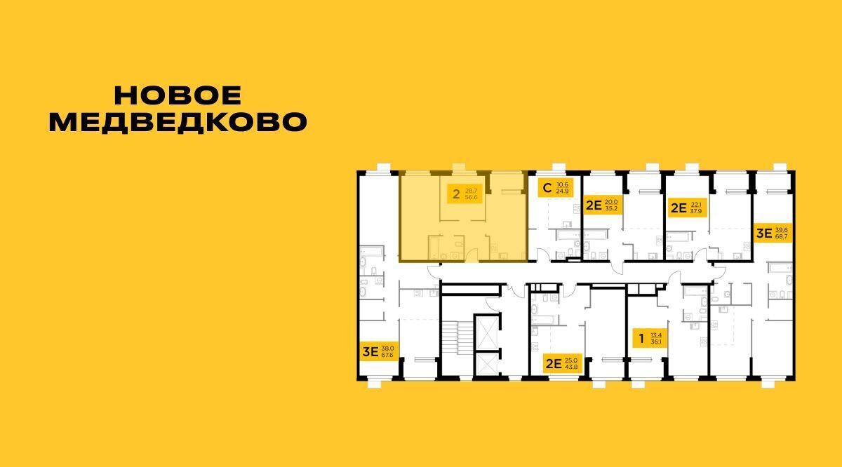 квартира г Мытищи ЖК «Новое Медведково» к 35, 17А мкр, Бабушкинская фото 2