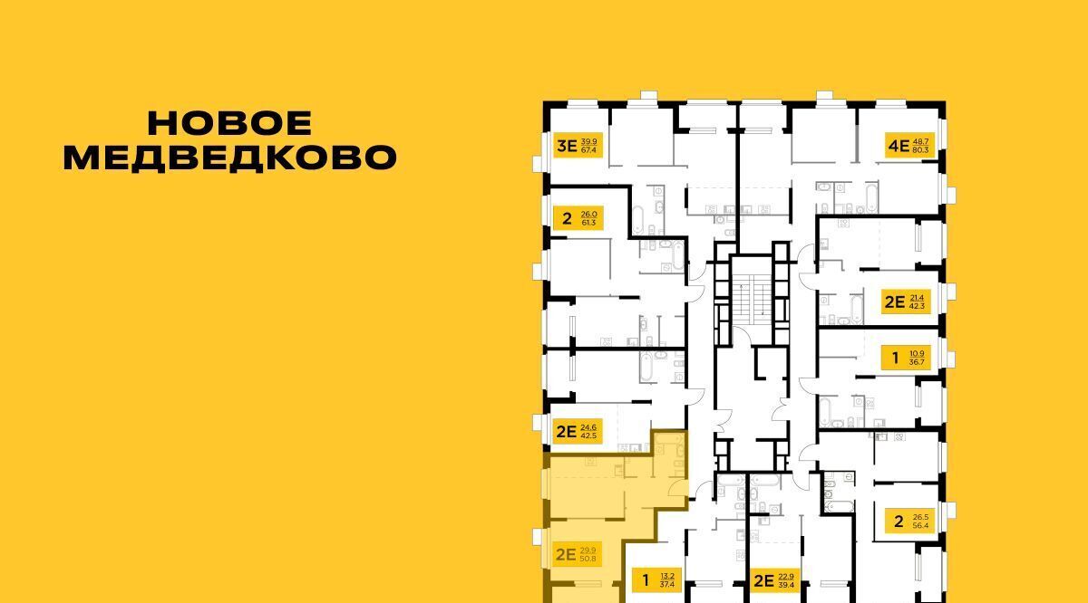 квартира г Мытищи ЖК «Новое Медведково» к 41, 17А мкр, Бабушкинская фото 2