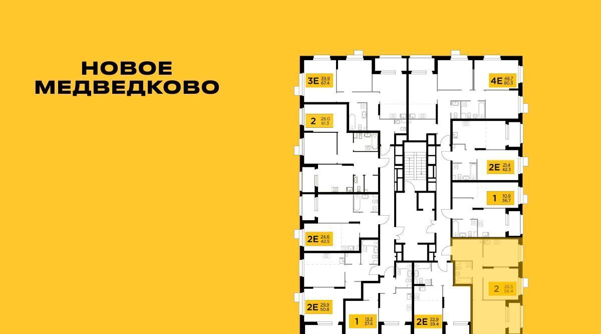 квартира г Мытищи ЖК «Новое Медведково» к 42, 17А мкр, Бабушкинская фото 2
