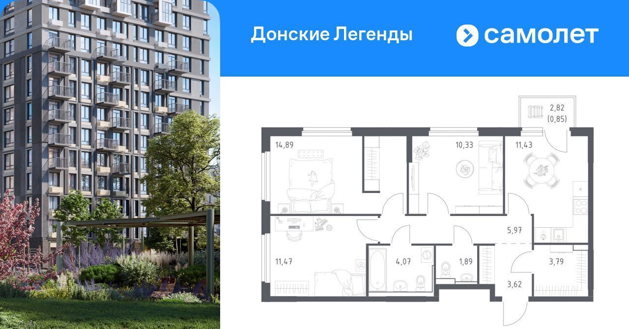 квартира г Ростов-на-Дону р-н Ленинский ЖК "Донские легенды", фото 1