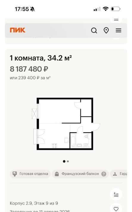квартира г Красногорск п Ильинское-Усово ул Заповедная 13 ЖК Ильинские луга Павшино фото 15