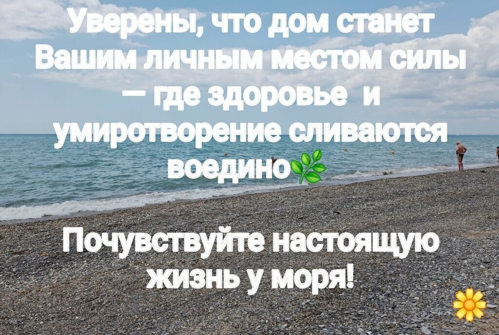 дом г Саки ул Морская 4 8 Крым, Саки, 1, сектор фото 6