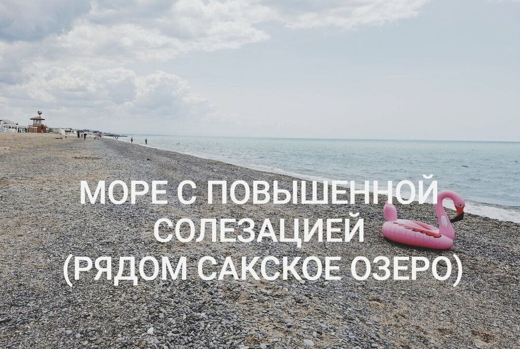 дом г Саки ул Морская 4 8 Крым, Саки, 1, сектор фото 7