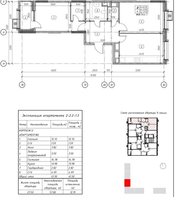 квартира г Москва метро Бабушкинская ул Тайнинская 9к/1 фото 1