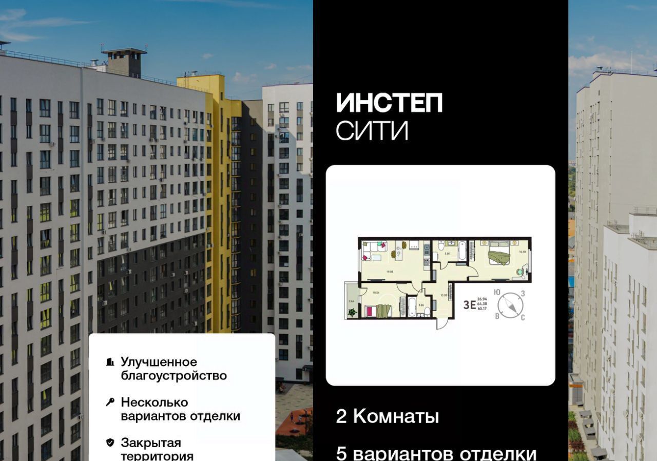 квартира г Курск р-н Сеймский ЖК «Инстеп.Сити» Курского завода тракторных запчастей мкр фото 1