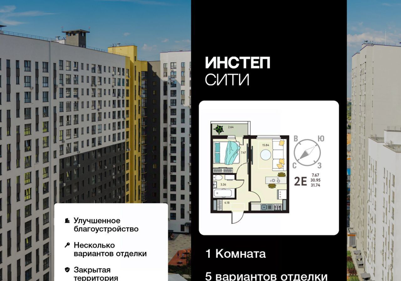 квартира г Курск р-н Сеймский ЖК «Инстеп.Сити» Курского завода тракторных запчастей мкр фото 1