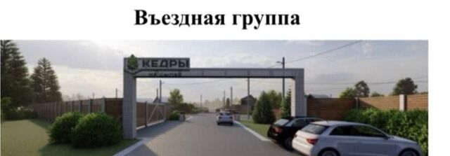 Сылвенское сельское поселение, дп. Кедры на Сылве, Пермь фото