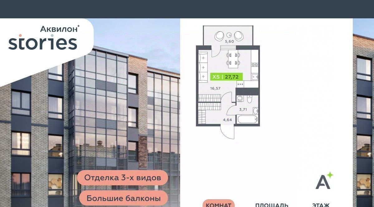 квартира р-н Всеволожский г Кудрово ул Солнечная 4 Проспект Большевиков, Заневское городское поселение фото 1