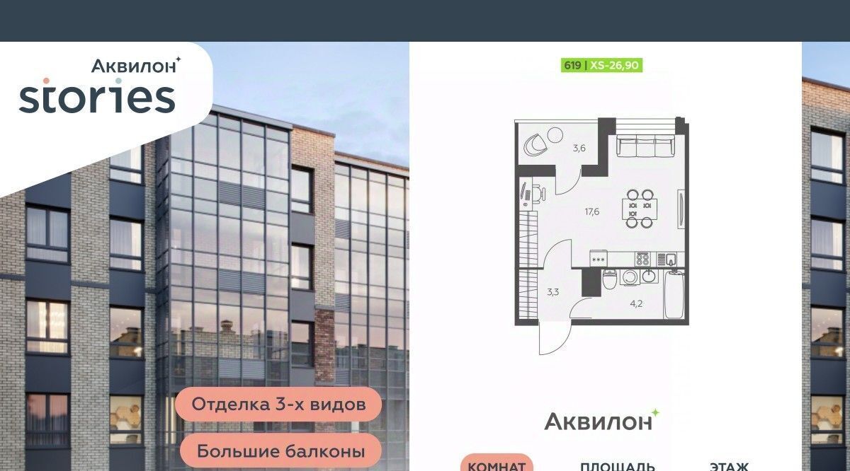квартира р-н Всеволожский г Кудрово ул Солнечная 4 Улица Дыбенко, Заневское городское поселение фото 1