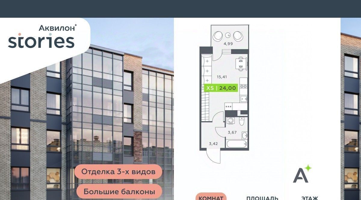 квартира р-н Всеволожский г Кудрово ул Солнечная 4 Улица Дыбенко, Заневское городское поселение фото 1