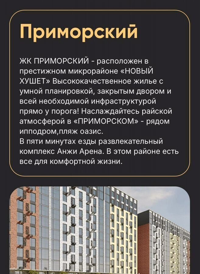квартира г Махачкала р-н Ленинский пр-кт Насрутдинова 162 фото 15