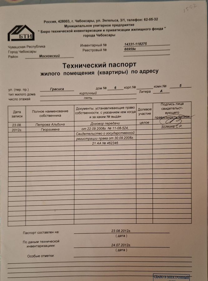 комната г Чебоксары р-н Московский ул Грасиса 6 фото 3