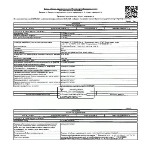 р-н Ленинский ул 8 Марта 3 фото