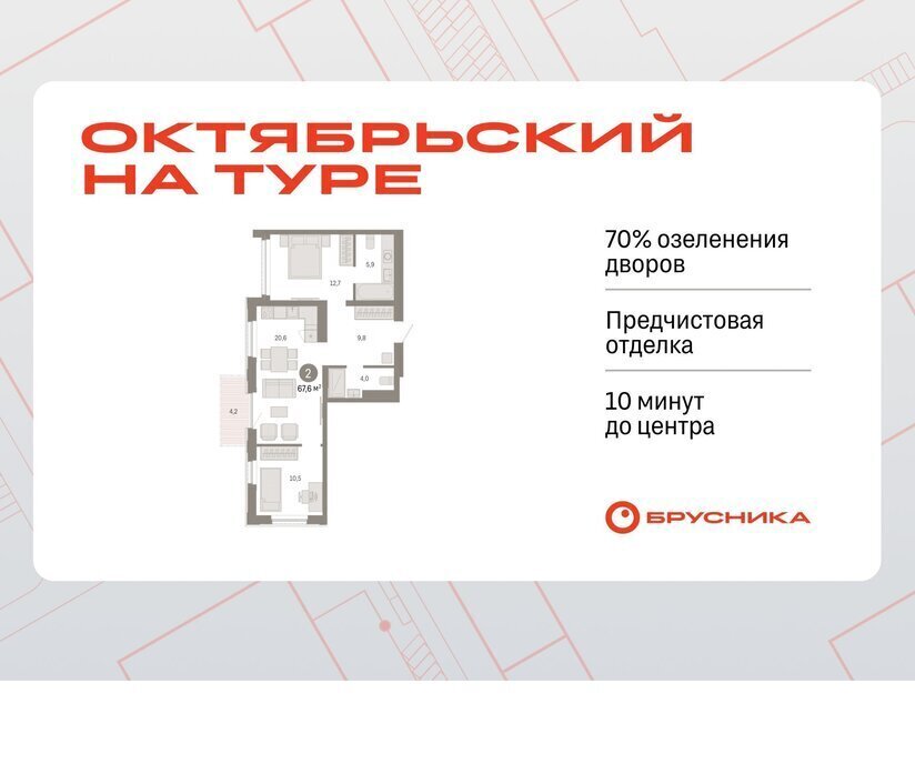 квартира г Тюмень ДОК ЖК «Октябрьский на Туре» фото 1