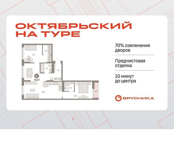 ДОК ЖК «Октябрьский на Туре» фото