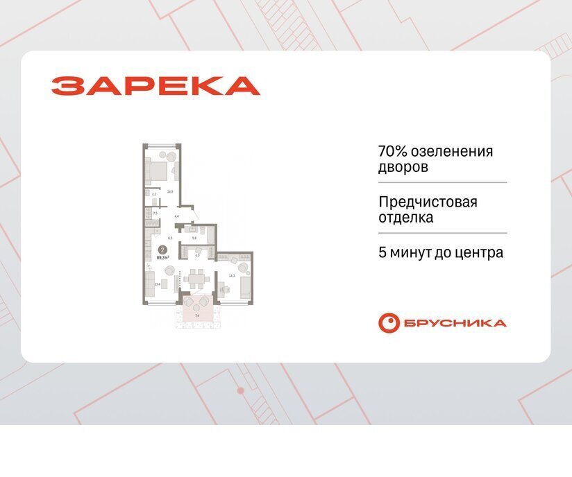 квартира г Тюмень ул Мысовская 26к/1 фото 1