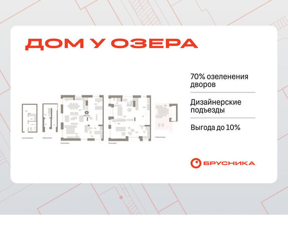 квартира дом 9/2 фото