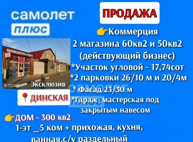 р-н Динской ст-ца Динская ул Коммунальная 118 фото