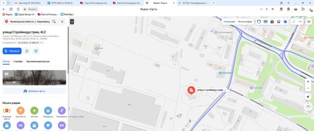 свободного назначения р-н Индустриальный ул Стройиндустрии 4с/2 фото
