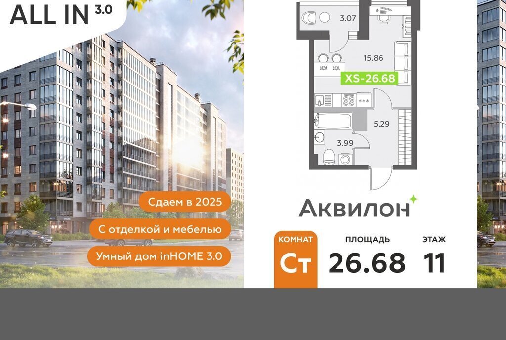 квартира г Санкт-Петербург п Шушары пр-кт Старорусский 13к/1 метро Купчино фото 1