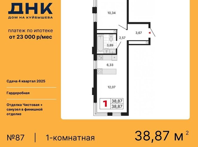 Геологическая «ДНК: Дом на Куйбышева» фото