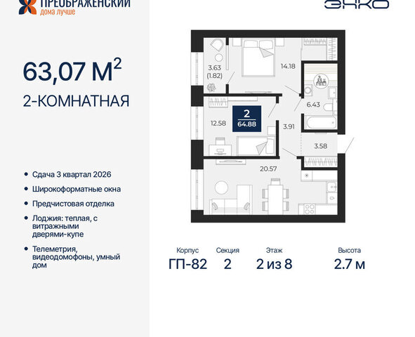 мкр Славянский фото